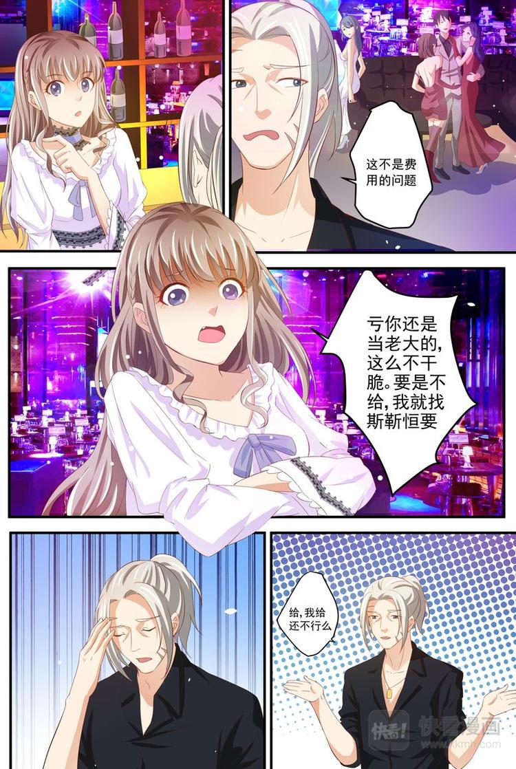天价宠妻 总裁夫人休想逃韩漫全集-第18话 美好的无删减无遮挡章节图片 