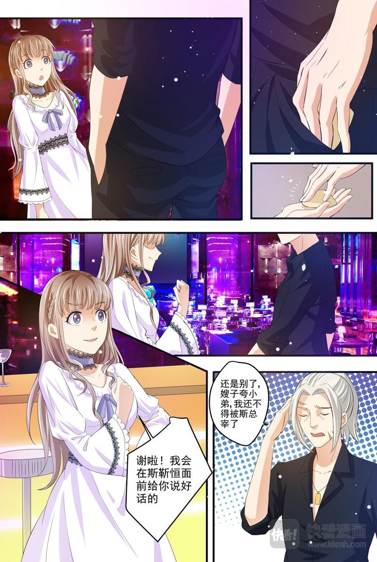 天价宠妻 总裁夫人休想逃韩漫全集-第18话 美好的无删减无遮挡章节图片 