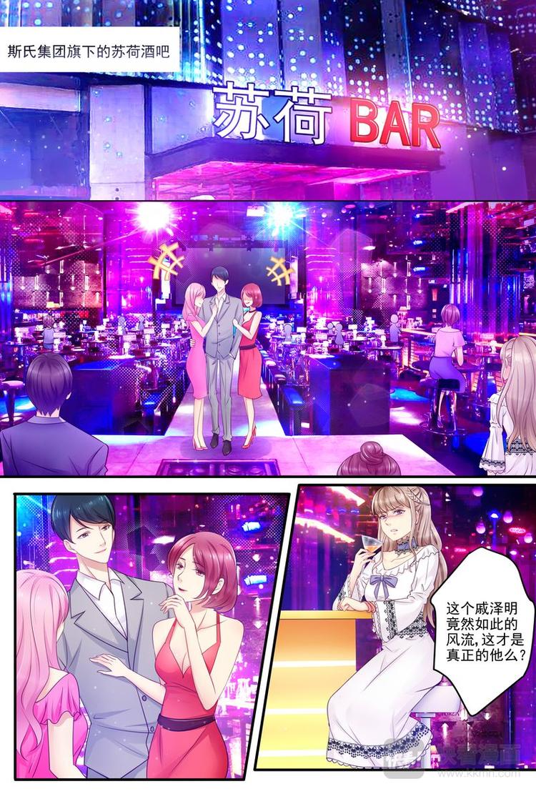 天价宠妻 总裁夫人休想逃韩漫全集-第18话 美好的无删减无遮挡章节图片 