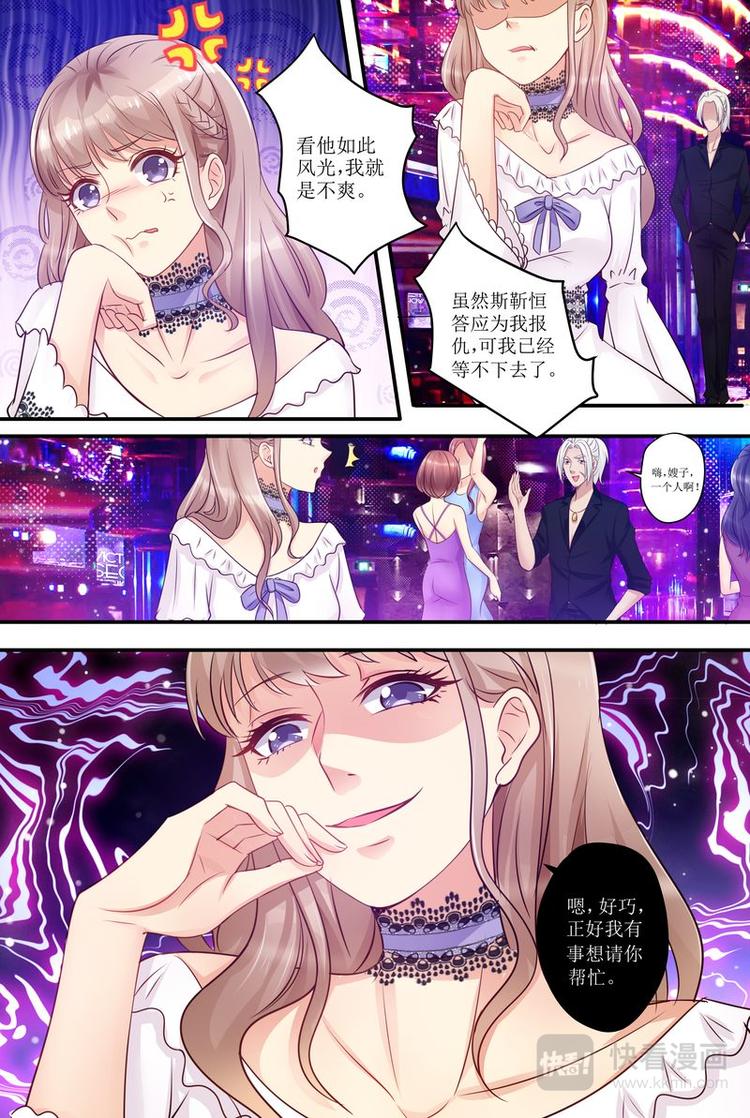 天价宠妻 总裁夫人休想逃韩漫全集-第18话 美好的无删减无遮挡章节图片 
