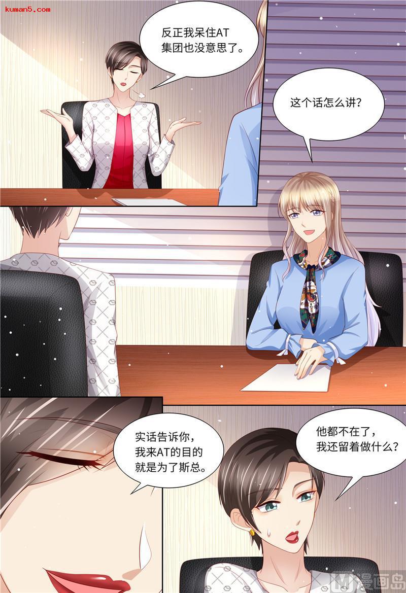 天价宠妻 总裁夫人休想逃韩漫全集-第187话 辞职申请无删减无遮挡章节图片 