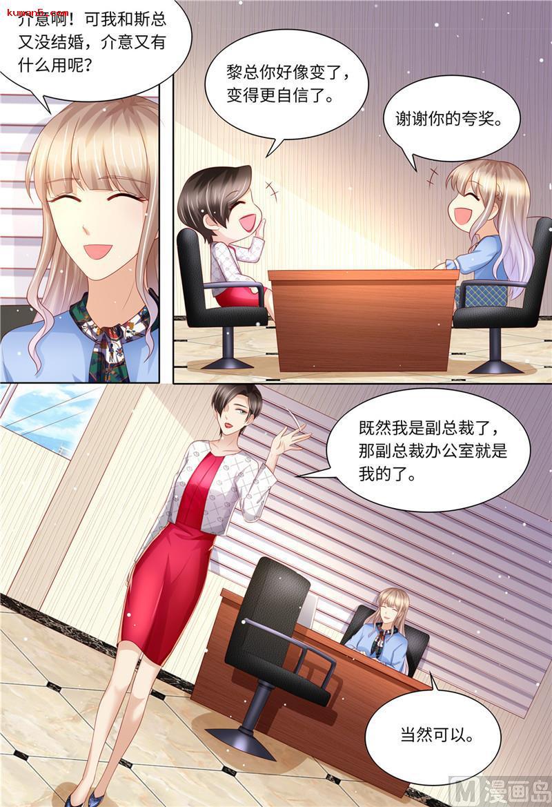 天价宠妻 总裁夫人休想逃韩漫全集-第187话 辞职申请无删减无遮挡章节图片 