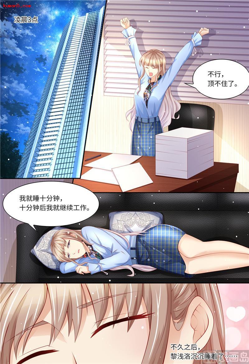 天价宠妻 总裁夫人休想逃韩漫全集-第187话 辞职申请无删减无遮挡章节图片 