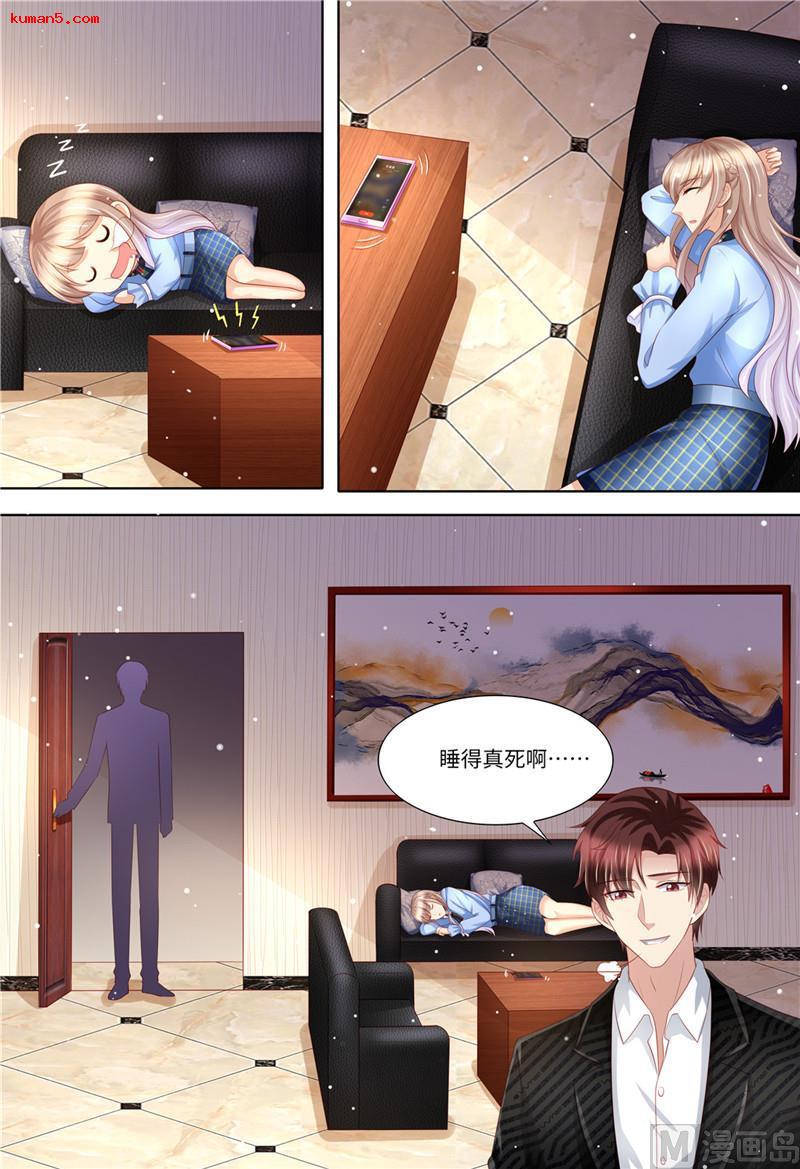 天价宠妻 总裁夫人休想逃韩漫全集-第187话 辞职申请无删减无遮挡章节图片 