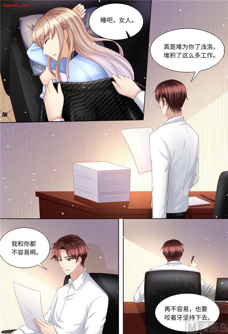 天价宠妻 总裁夫人休想逃韩漫全集-第187话 辞职申请无删减无遮挡章节图片 