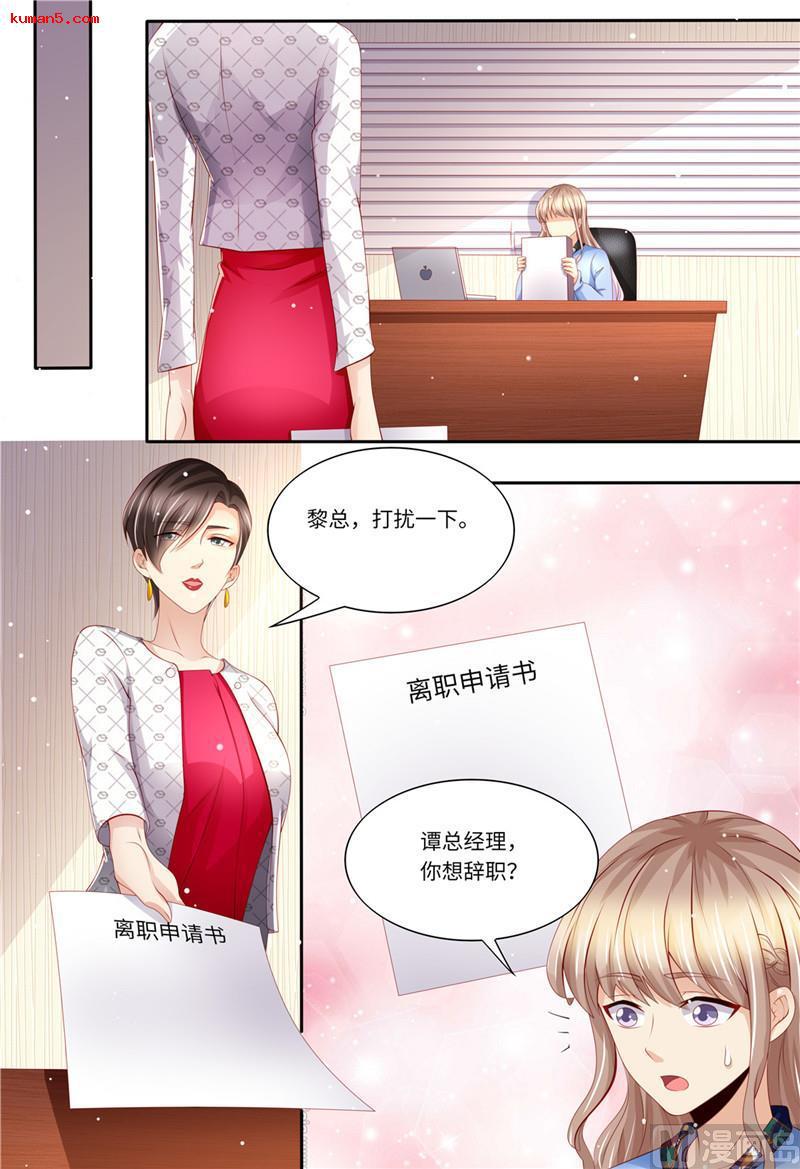 天价宠妻 总裁夫人休想逃韩漫全集-第187话 辞职申请无删减无遮挡章节图片 