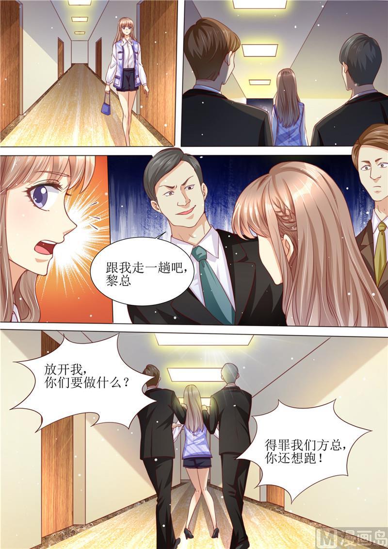 天价宠妻 总裁夫人休想逃韩漫全集-第188话 招标晚宴无删减无遮挡章节图片 