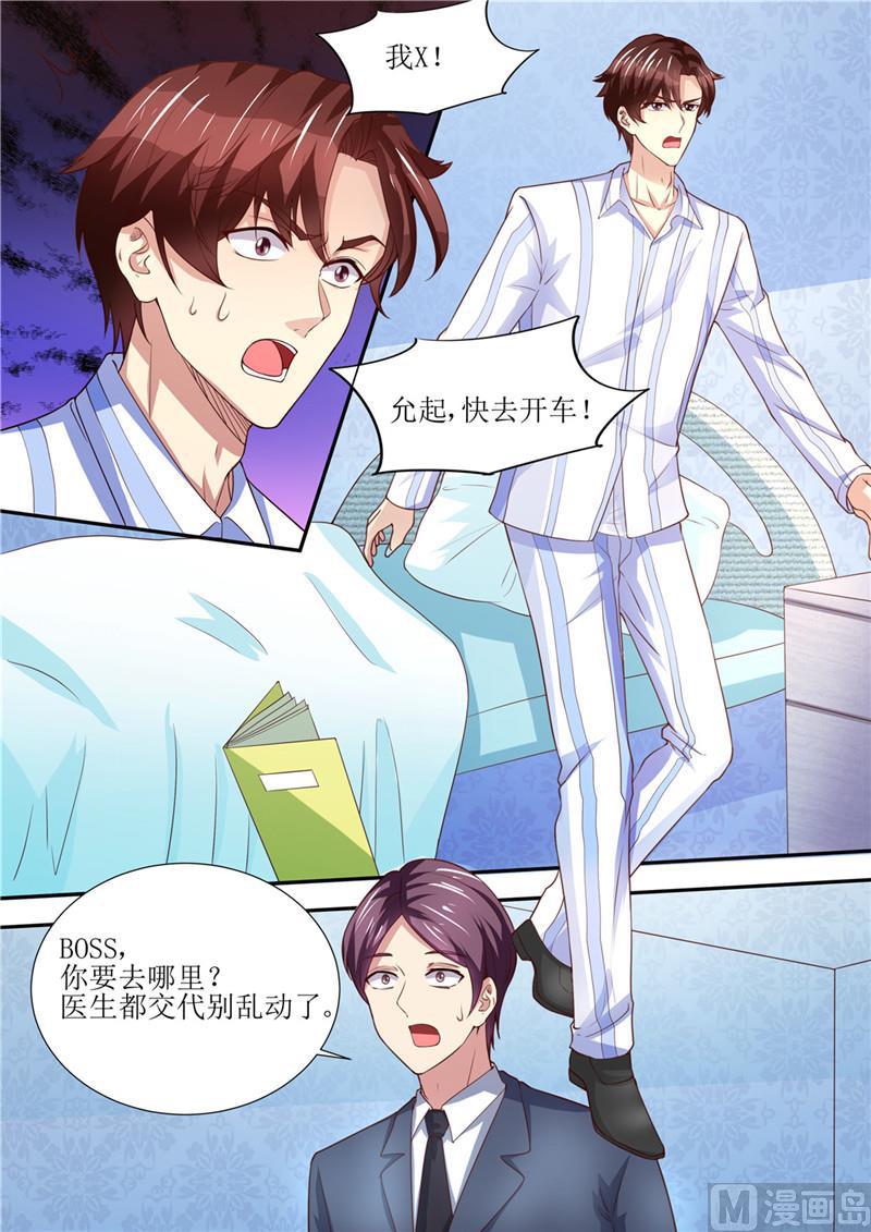 天价宠妻 总裁夫人休想逃韩漫全集-第188话 招标晚宴无删减无遮挡章节图片 