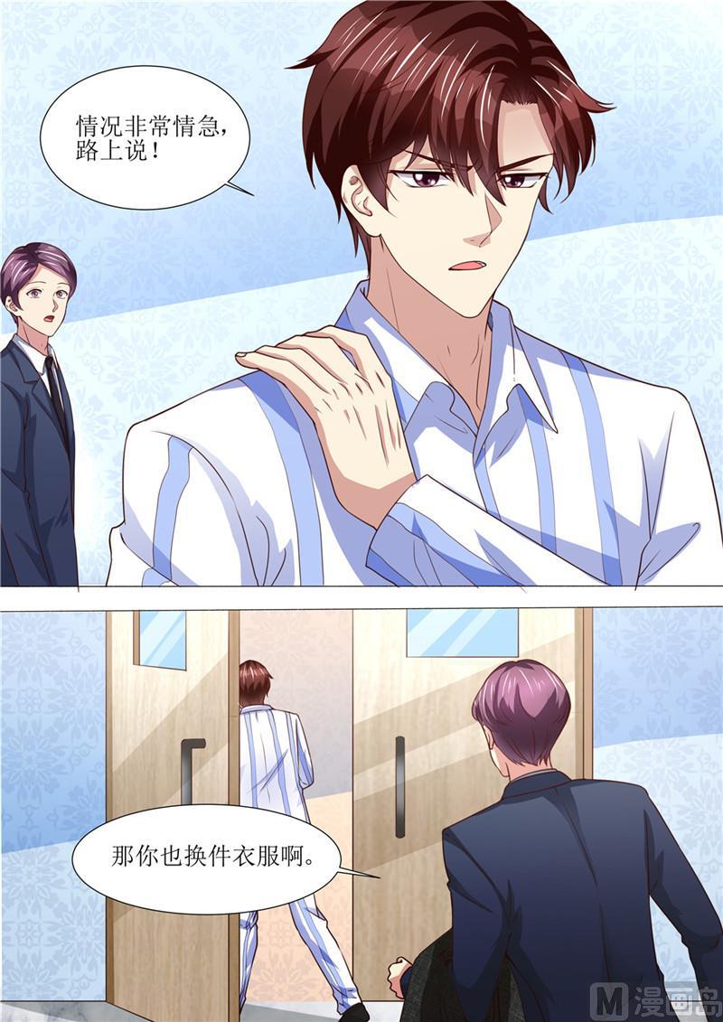 天价宠妻 总裁夫人休想逃韩漫全集-第188话 招标晚宴无删减无遮挡章节图片 