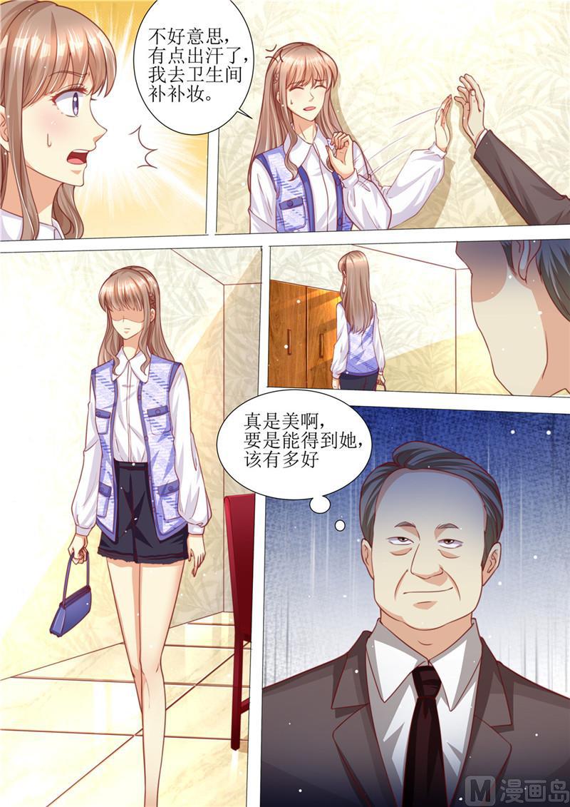 天价宠妻 总裁夫人休想逃韩漫全集-第188话 招标晚宴无删减无遮挡章节图片 