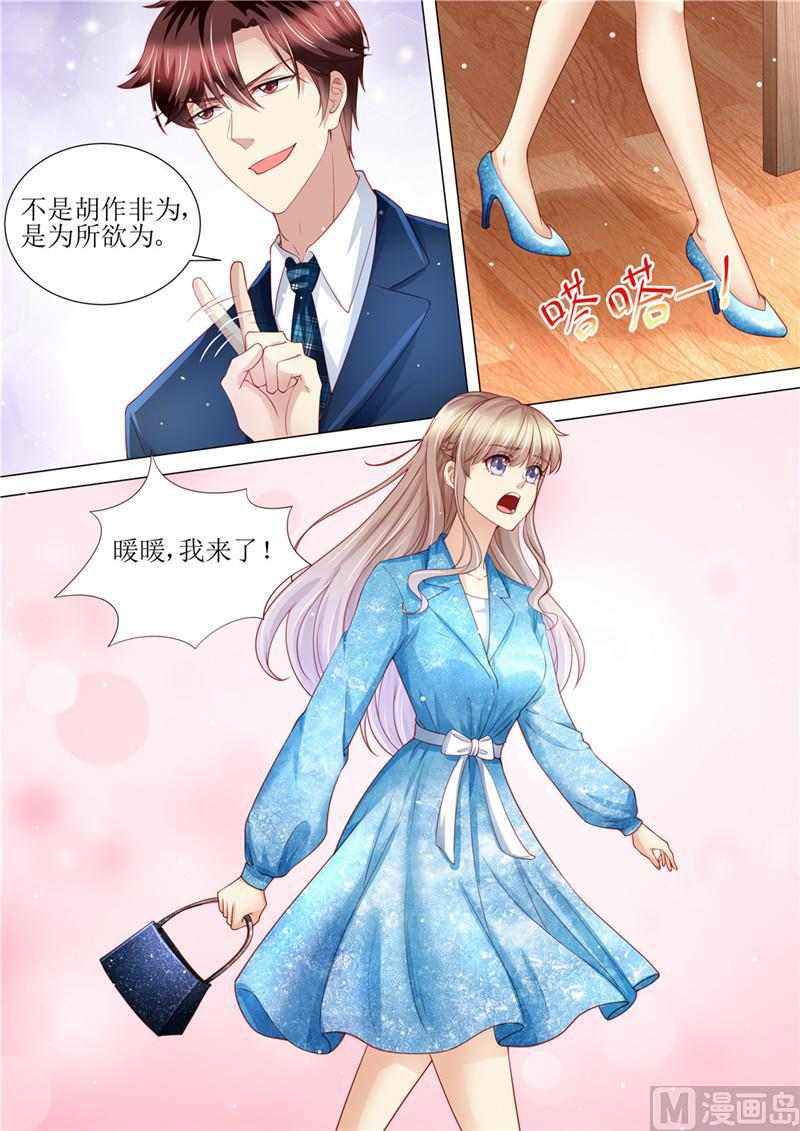 天价宠妻 总裁夫人休想逃韩漫全集-第190话 暖暖的爸爸无删减无遮挡章节图片 