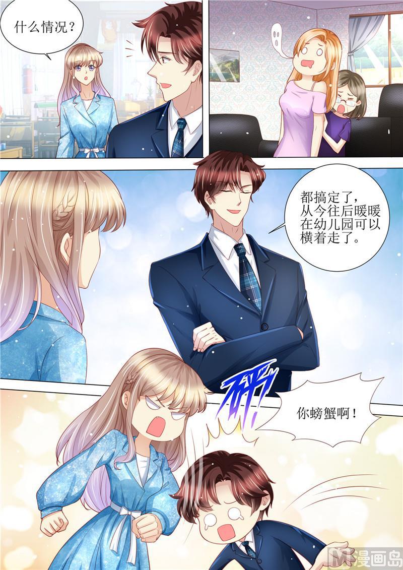 天价宠妻 总裁夫人休想逃韩漫全集-第190话 暖暖的爸爸无删减无遮挡章节图片 