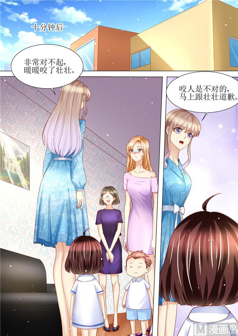天价宠妻 总裁夫人休想逃韩漫全集-第190话 暖暖的爸爸无删减无遮挡章节图片 