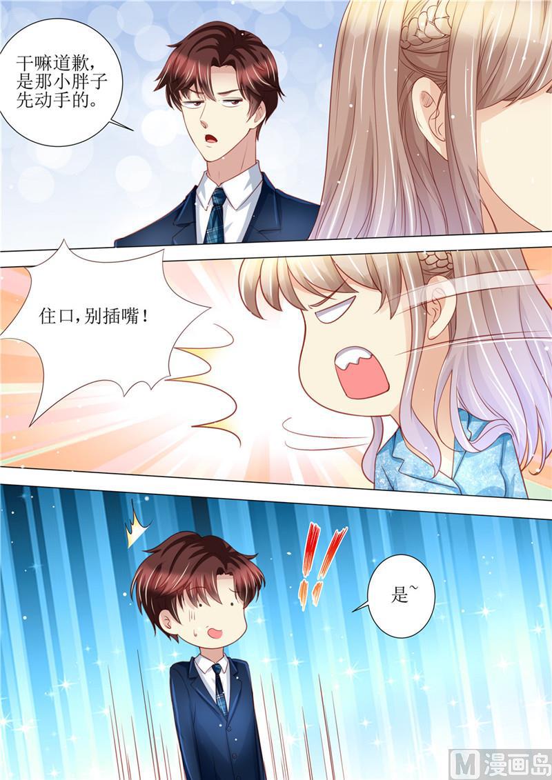 天价宠妻 总裁夫人休想逃韩漫全集-第190话 暖暖的爸爸无删减无遮挡章节图片 