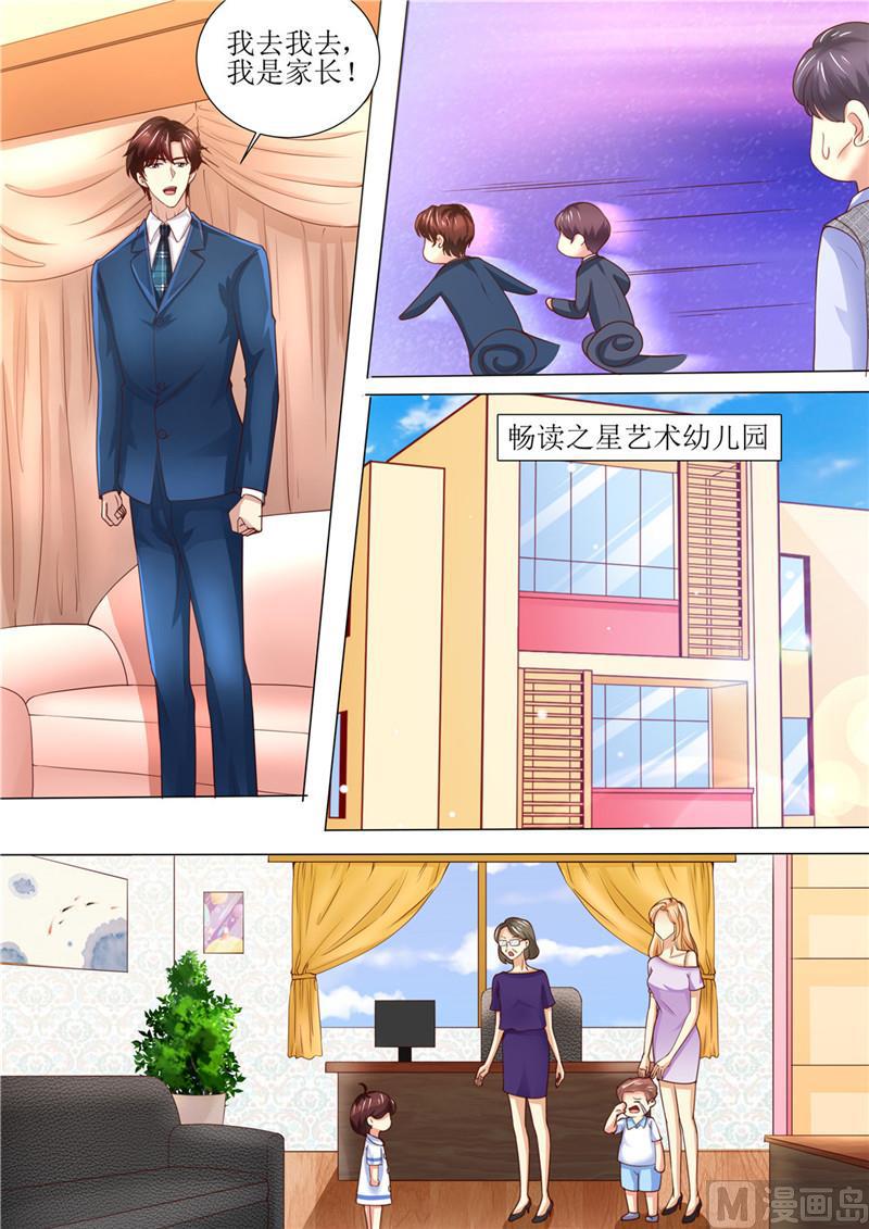 天价宠妻 总裁夫人休想逃韩漫全集-第190话 暖暖的爸爸无删减无遮挡章节图片 