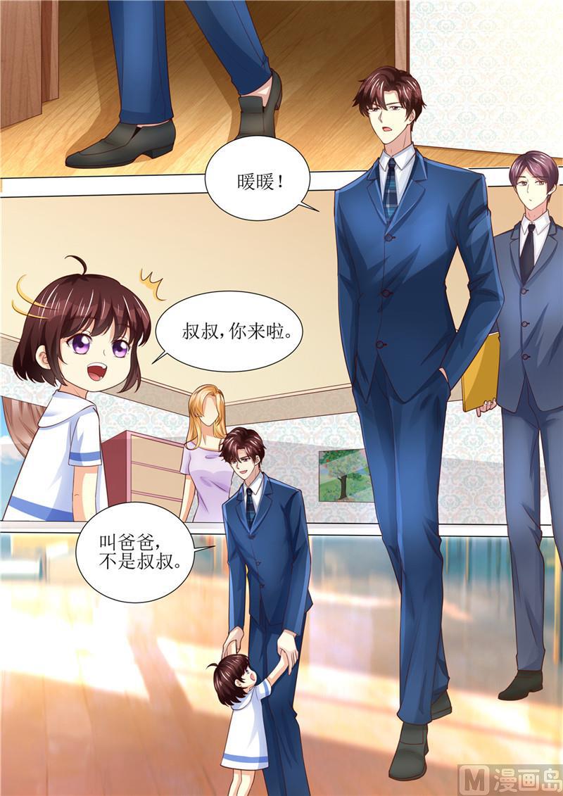 天价宠妻 总裁夫人休想逃韩漫全集-第190话 暖暖的爸爸无删减无遮挡章节图片 