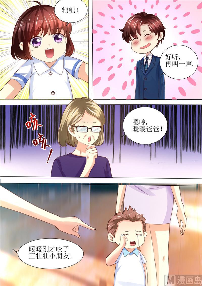 天价宠妻 总裁夫人休想逃韩漫全集-第190话 暖暖的爸爸无删减无遮挡章节图片 