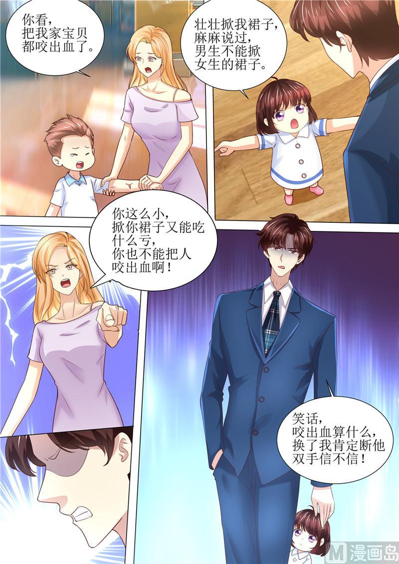 天价宠妻 总裁夫人休想逃韩漫全集-第190话 暖暖的爸爸无删减无遮挡章节图片 