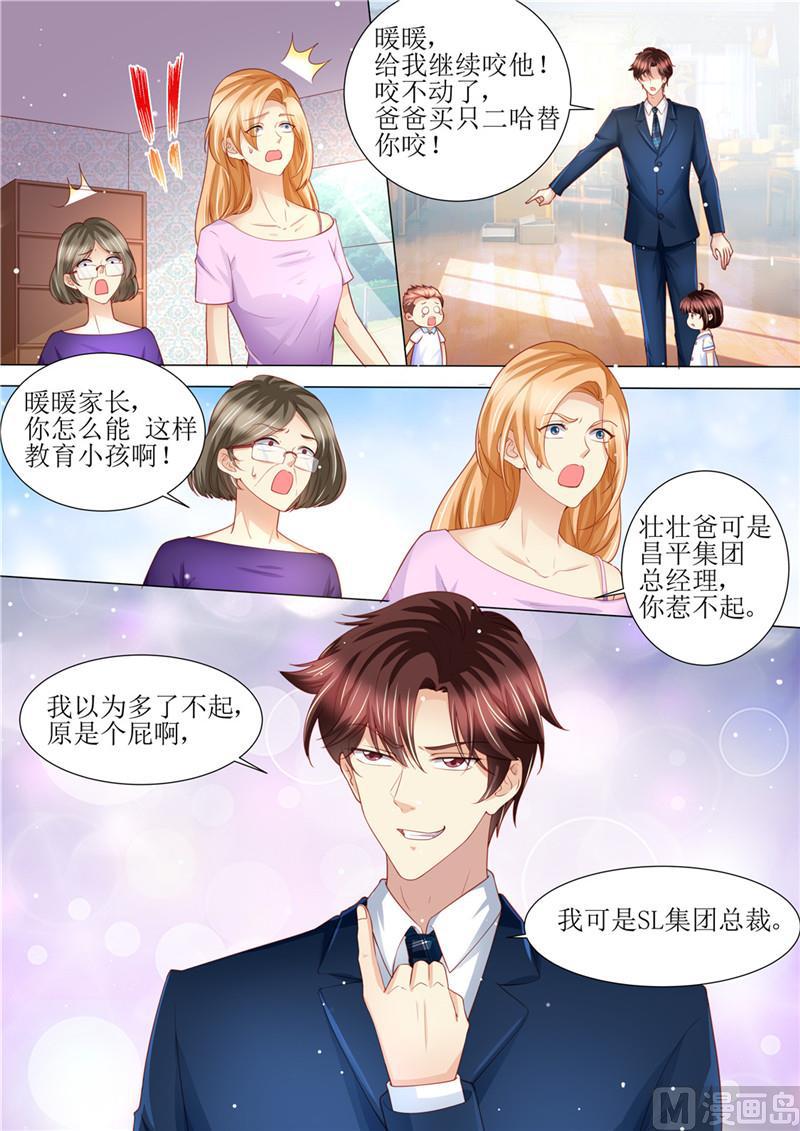 天价宠妻 总裁夫人休想逃韩漫全集-第190话 暖暖的爸爸无删减无遮挡章节图片 