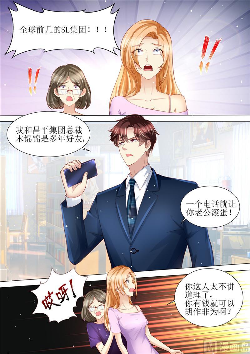 天价宠妻 总裁夫人休想逃韩漫全集-第190话 暖暖的爸爸无删减无遮挡章节图片 