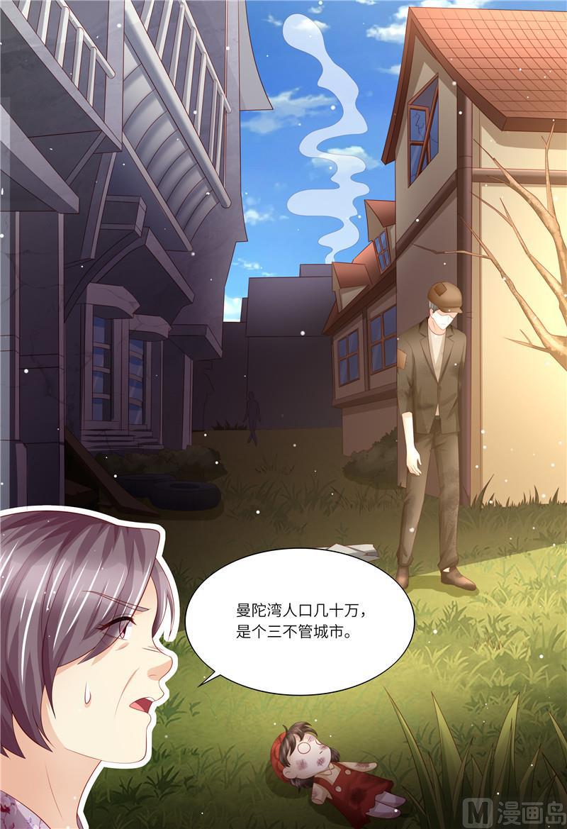 天价宠妻 总裁夫人休想逃韩漫全集-第191话 道歉无删减无遮挡章节图片 