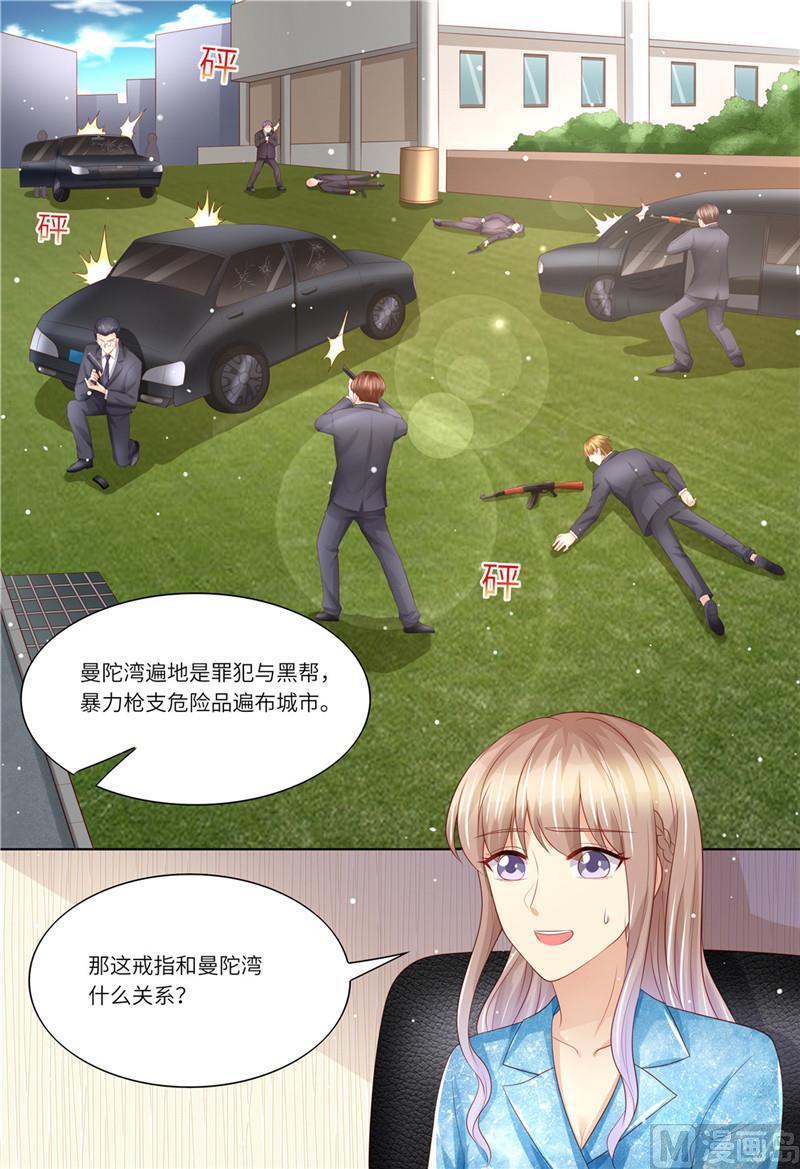 天价宠妻 总裁夫人休想逃韩漫全集-第191话 道歉无删减无遮挡章节图片 
