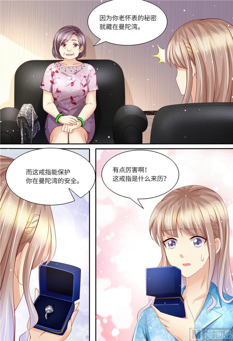 天价宠妻 总裁夫人休想逃韩漫全集-第191话 道歉无删减无遮挡章节图片 