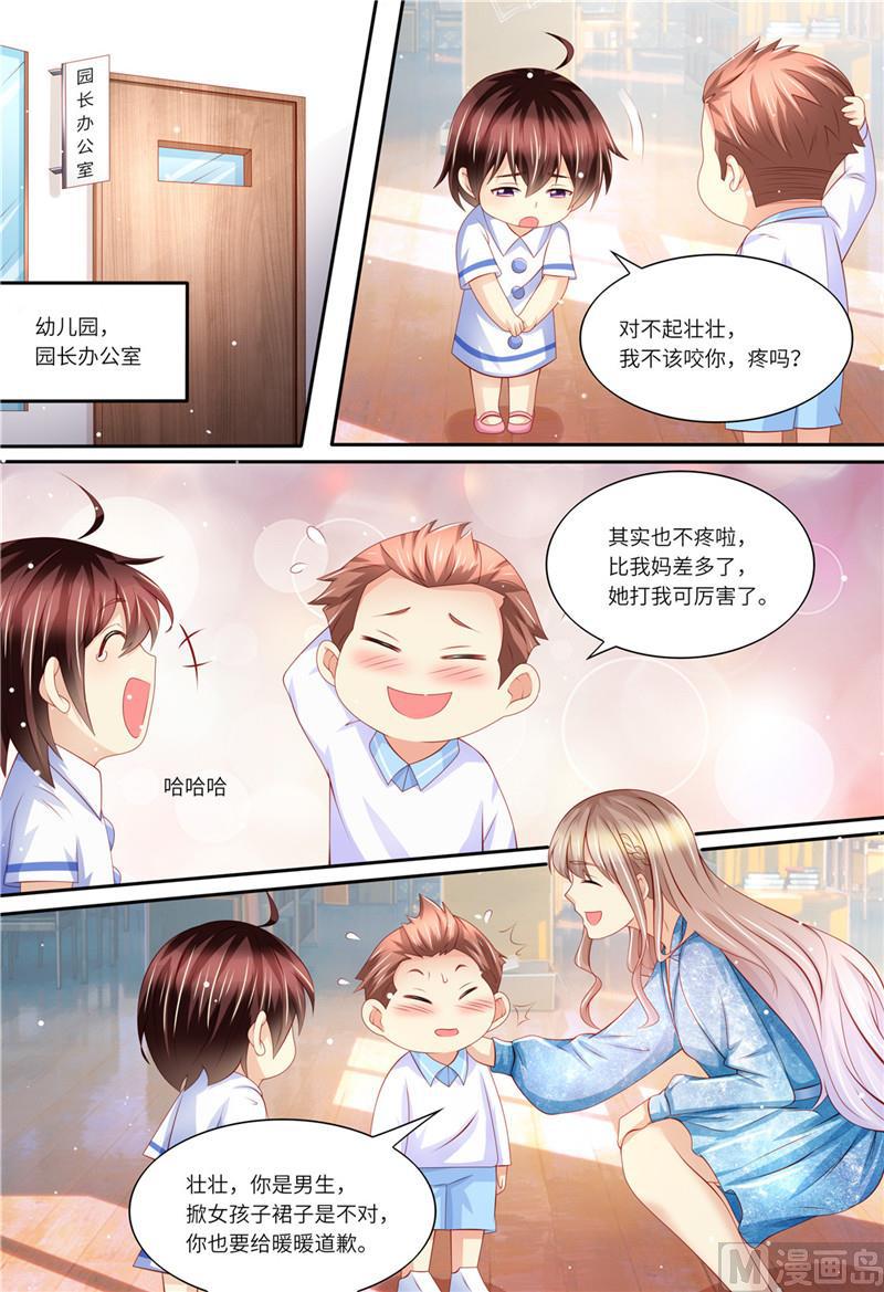 天价宠妻 总裁夫人休想逃韩漫全集-第191话 道歉无删减无遮挡章节图片 