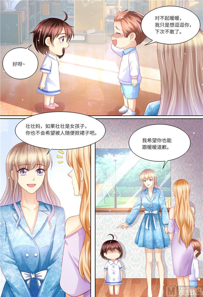 天价宠妻 总裁夫人休想逃韩漫全集-第191话 道歉无删减无遮挡章节图片 