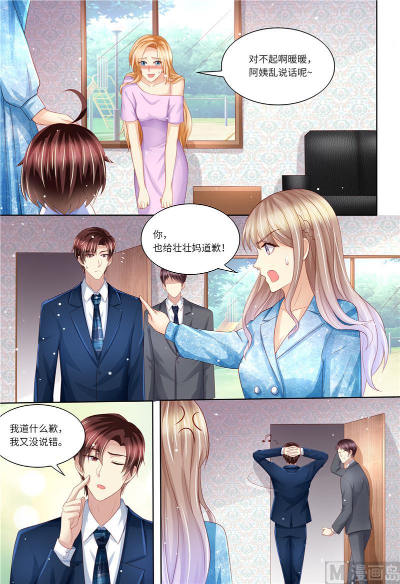 天价宠妻 总裁夫人休想逃韩漫全集-第191话 道歉无删减无遮挡章节图片 