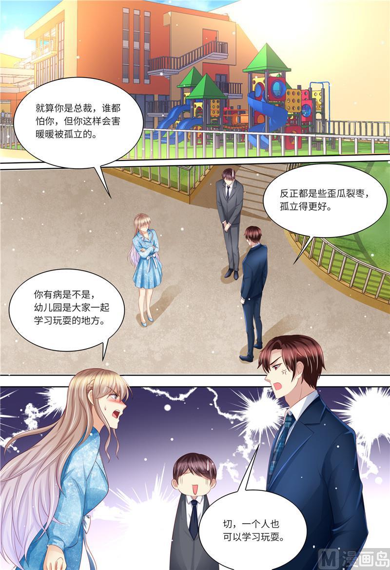 天价宠妻 总裁夫人休想逃韩漫全集-第191话 道歉无删减无遮挡章节图片 