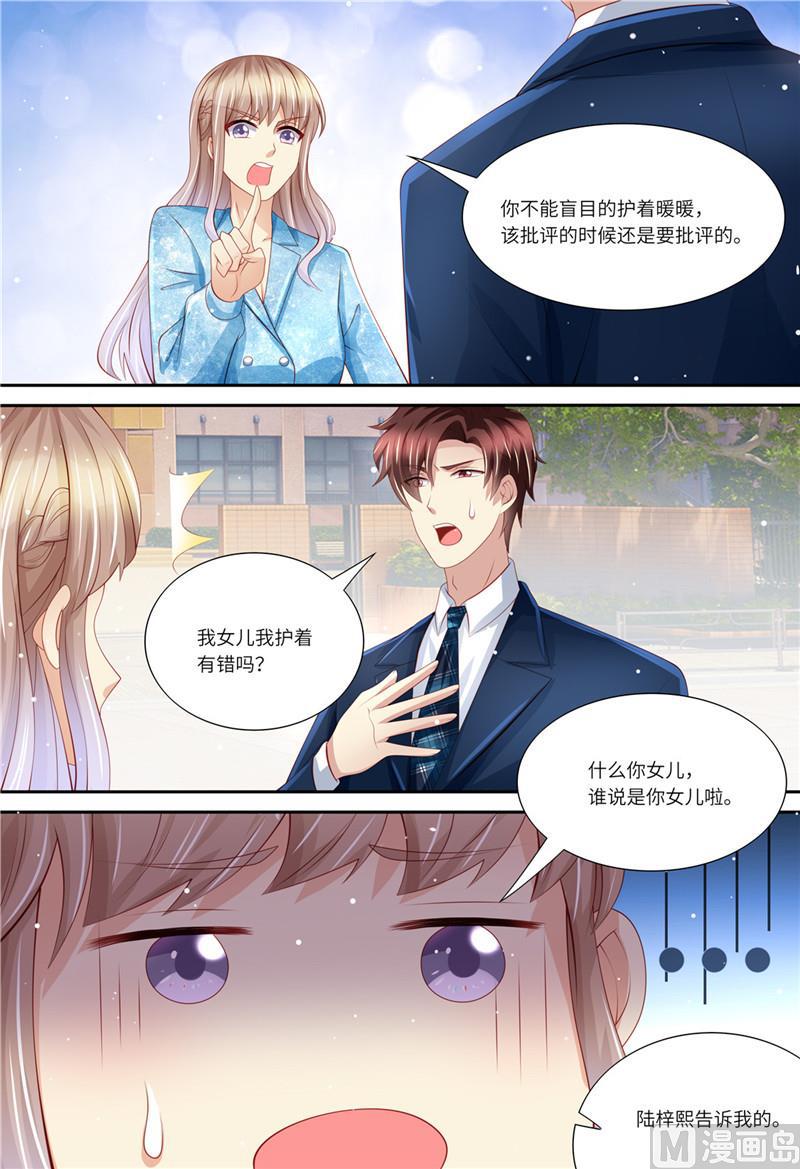 天价宠妻 总裁夫人休想逃韩漫全集-第191话 道歉无删减无遮挡章节图片 