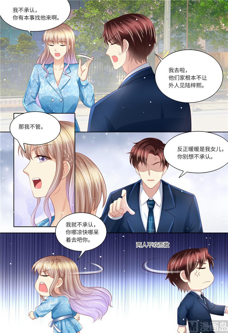 天价宠妻 总裁夫人休想逃韩漫全集-第191话 道歉无删减无遮挡章节图片 