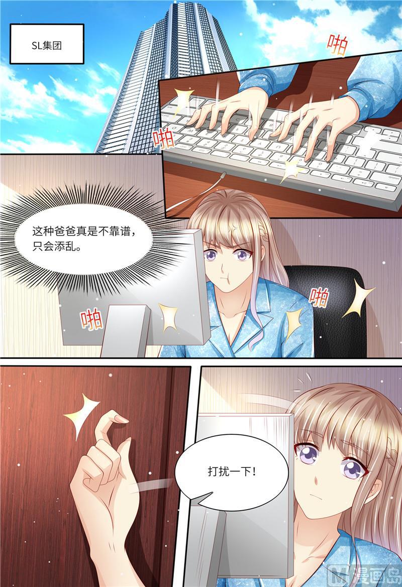 天价宠妻 总裁夫人休想逃韩漫全集-第191话 道歉无删减无遮挡章节图片 