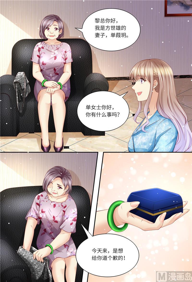 天价宠妻 总裁夫人休想逃韩漫全集-第191话 道歉无删减无遮挡章节图片 