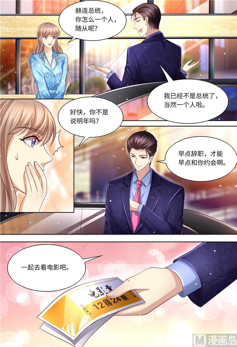 天价宠妻 总裁夫人休想逃韩漫全集-第192话 都怪斯靳恒无删减无遮挡章节图片 
