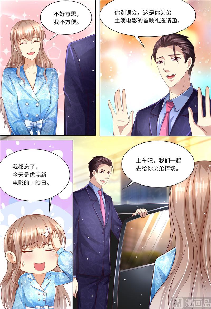天价宠妻 总裁夫人休想逃韩漫全集-第192话 都怪斯靳恒无删减无遮挡章节图片 