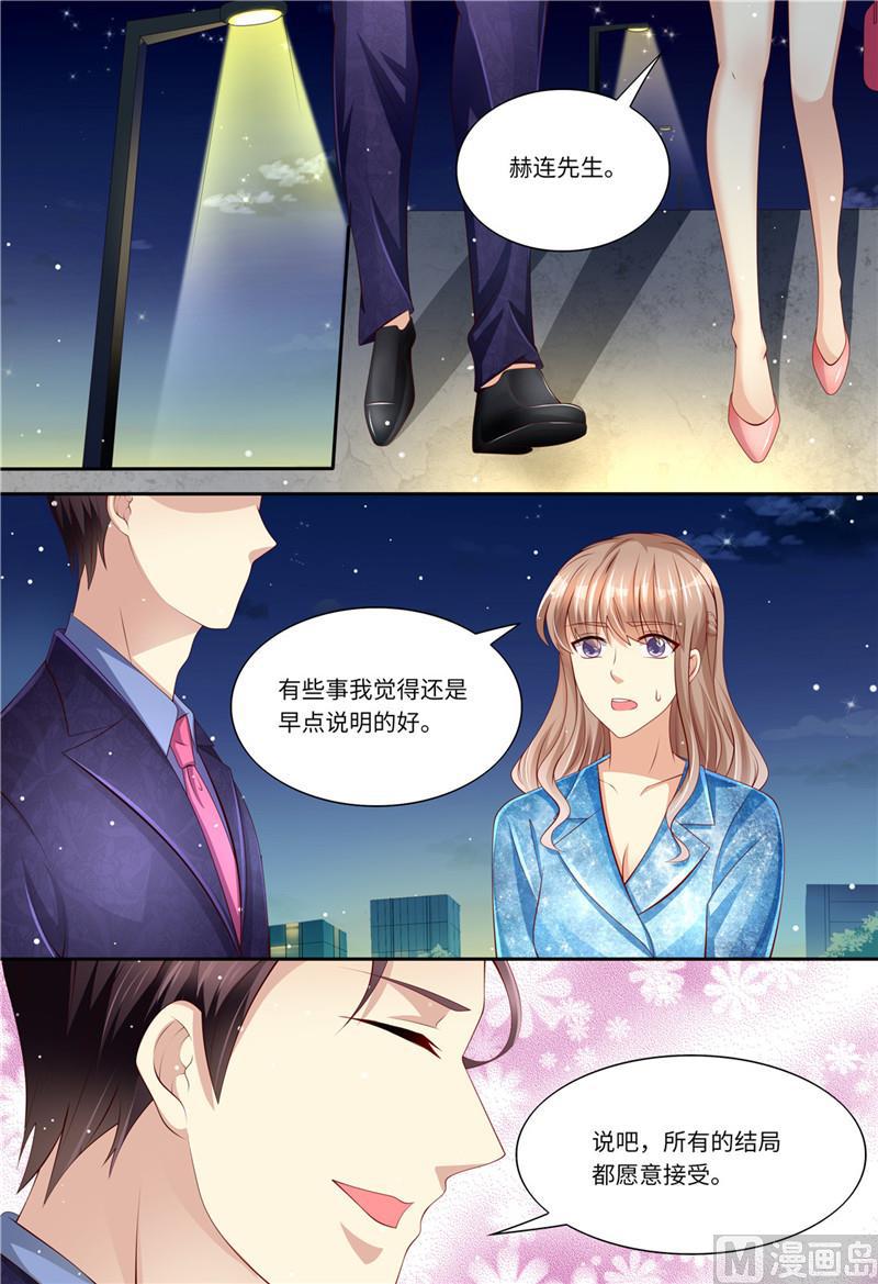 天价宠妻 总裁夫人休想逃韩漫全集-第192话 都怪斯靳恒无删减无遮挡章节图片 
