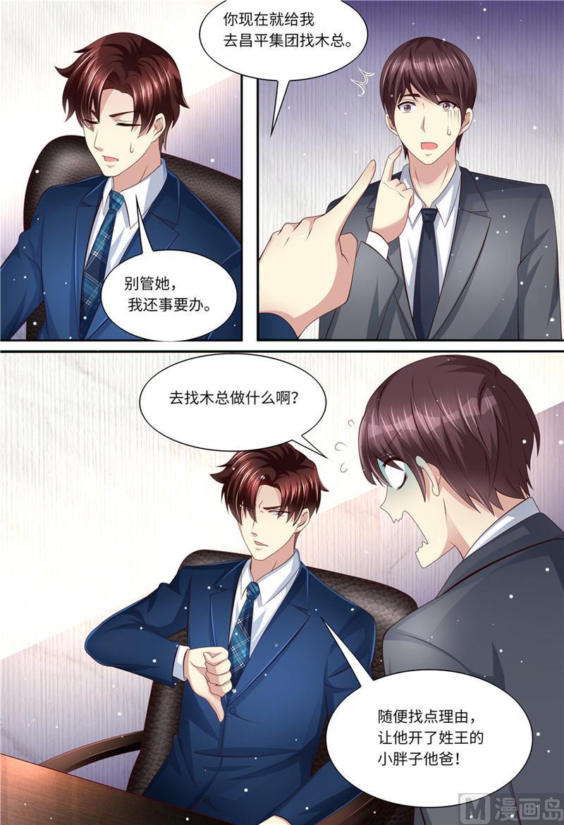 天价宠妻 总裁夫人休想逃韩漫全集-第192话 都怪斯靳恒无删减无遮挡章节图片 