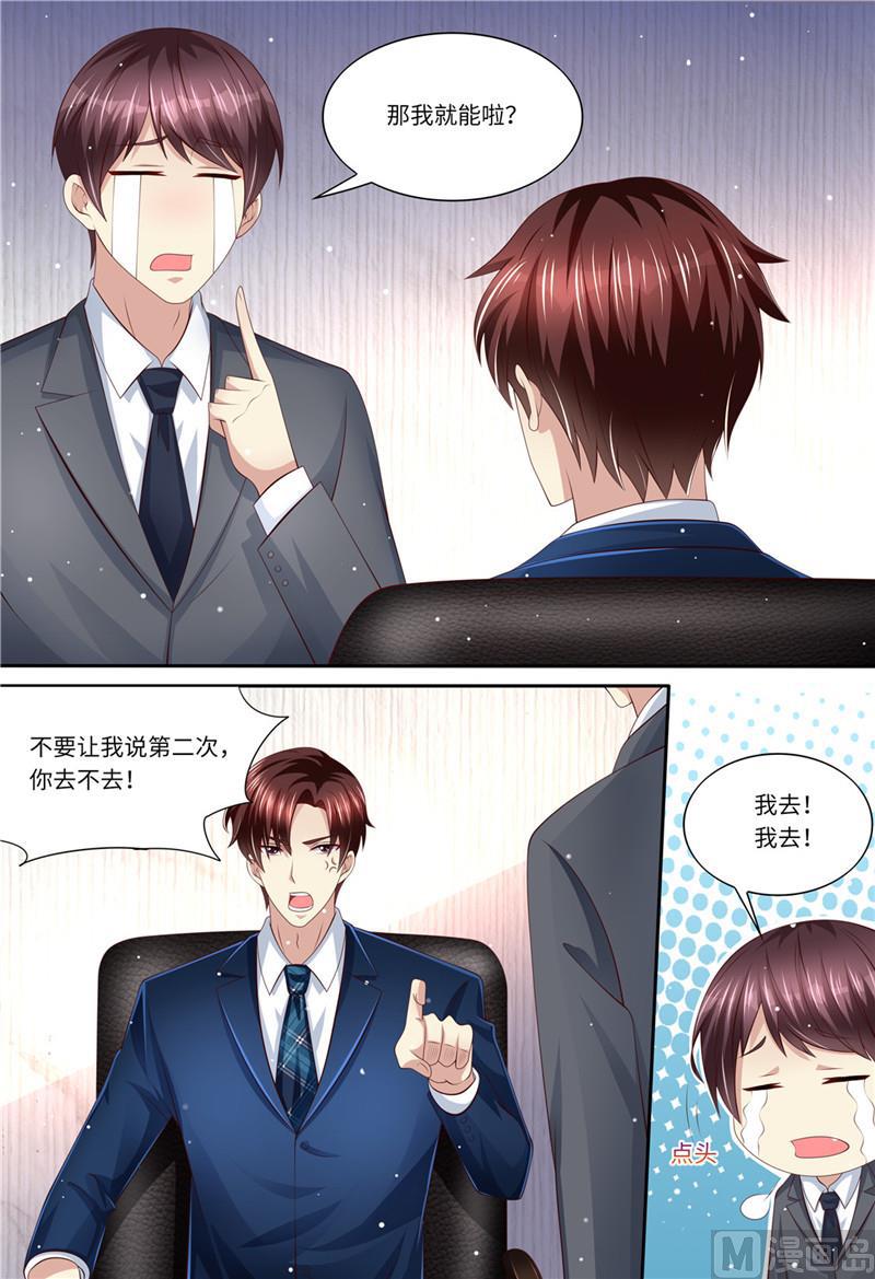 天价宠妻 总裁夫人休想逃韩漫全集-第192话 都怪斯靳恒无删减无遮挡章节图片 