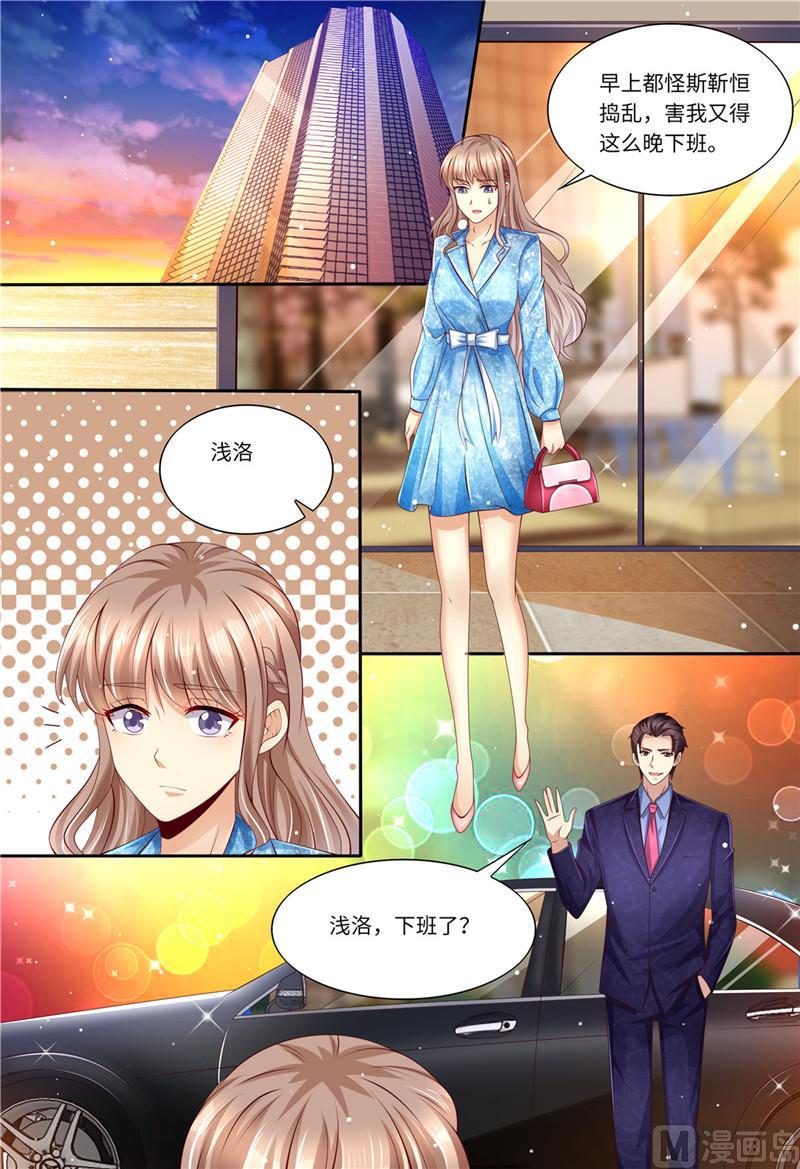 天价宠妻 总裁夫人休想逃韩漫全集-第192话 都怪斯靳恒无删减无遮挡章节图片 