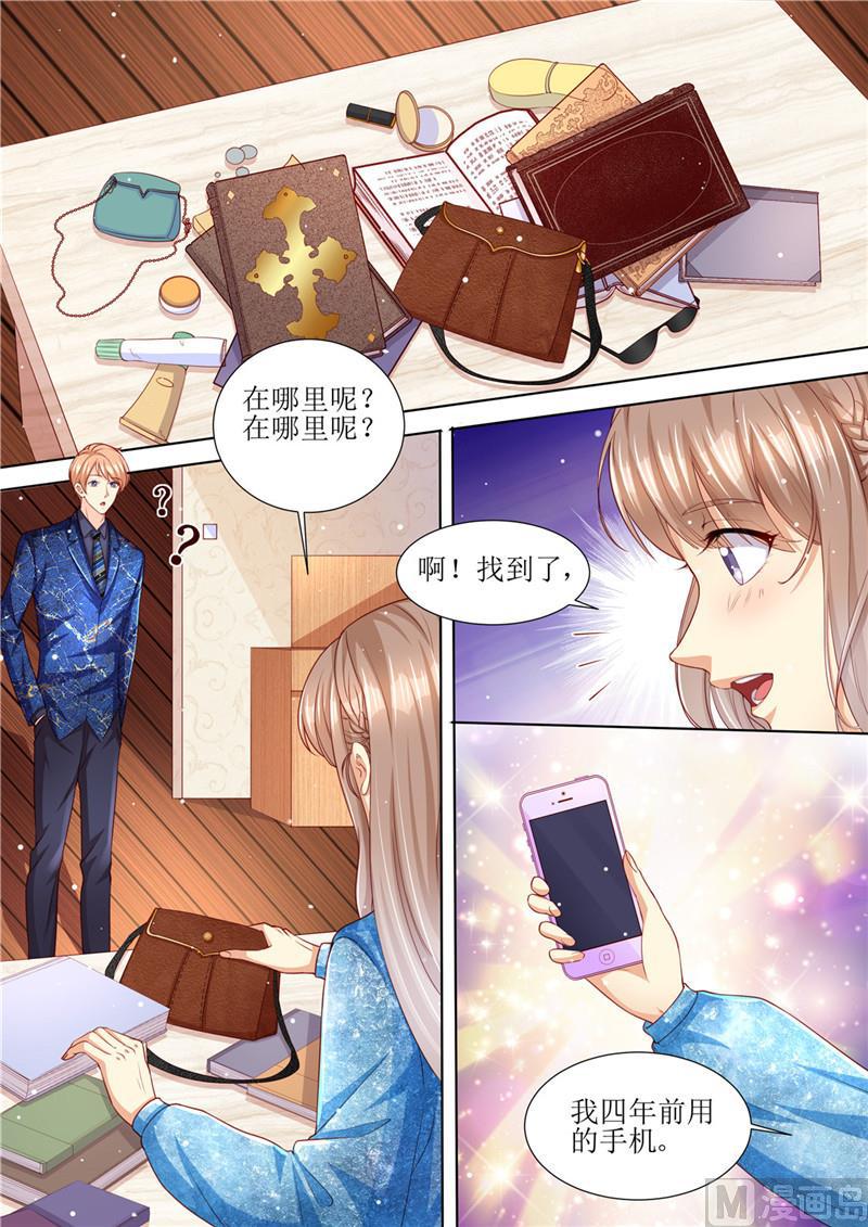 天价宠妻 总裁夫人休想逃韩漫全集-第193话 想让她消失无删减无遮挡章节图片 