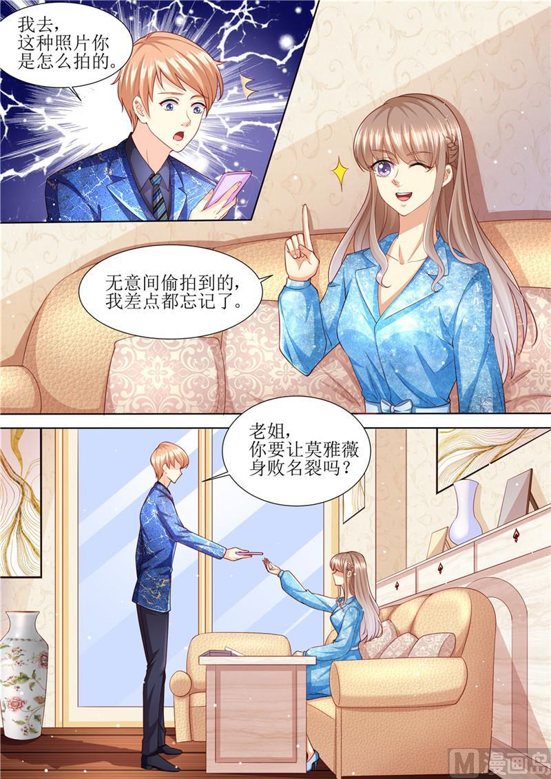 天价宠妻 总裁夫人休想逃韩漫全集-第193话 想让她消失无删减无遮挡章节图片 