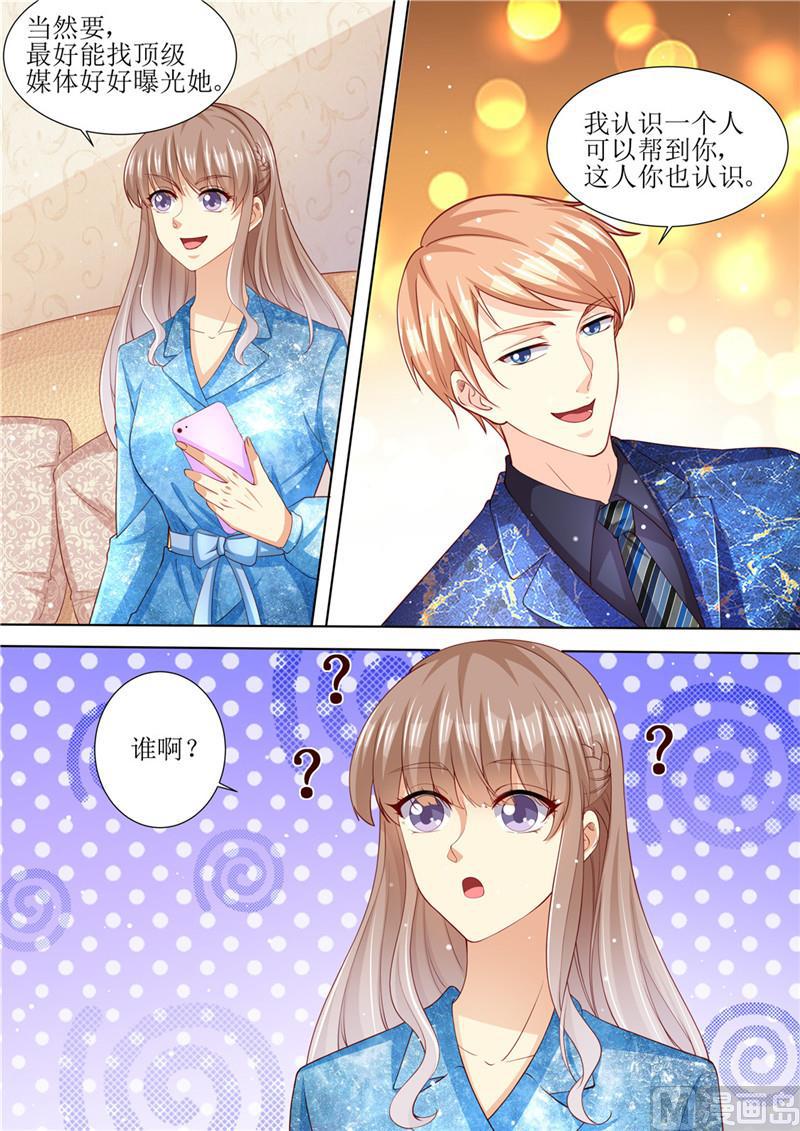 天价宠妻 总裁夫人休想逃韩漫全集-第193话 想让她消失无删减无遮挡章节图片 