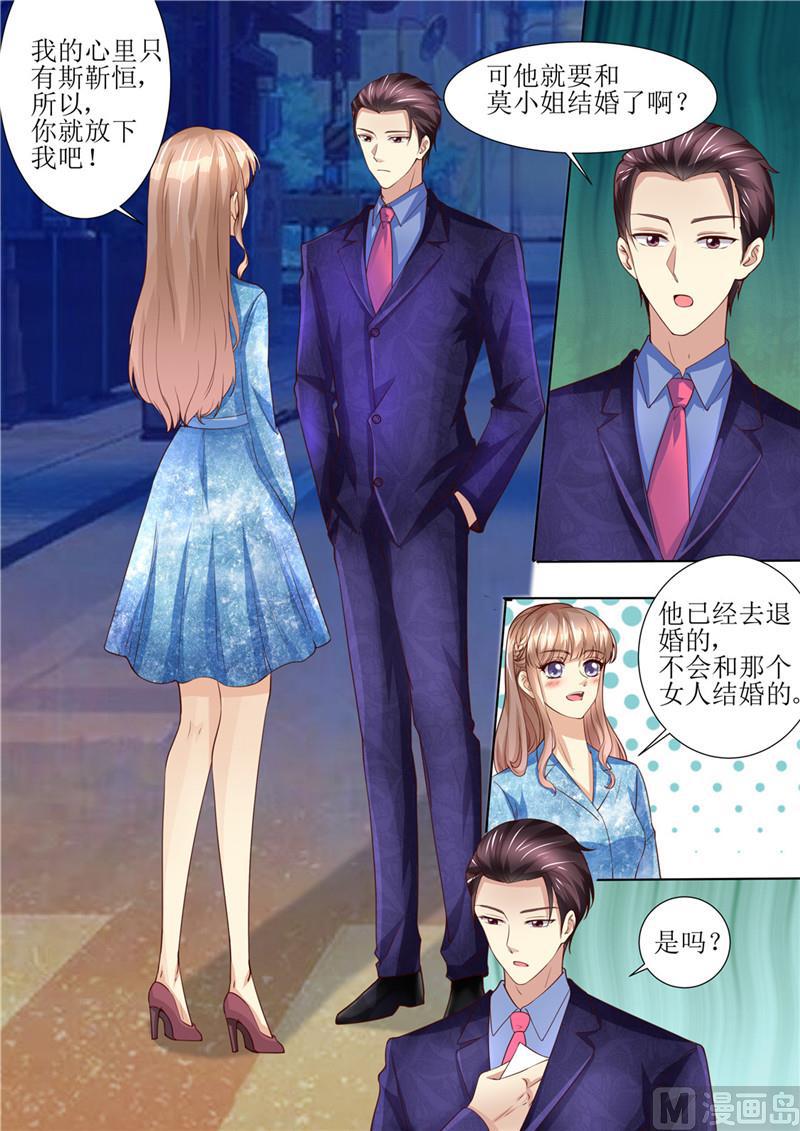 天价宠妻 总裁夫人休想逃韩漫全集-第193话 想让她消失无删减无遮挡章节图片 