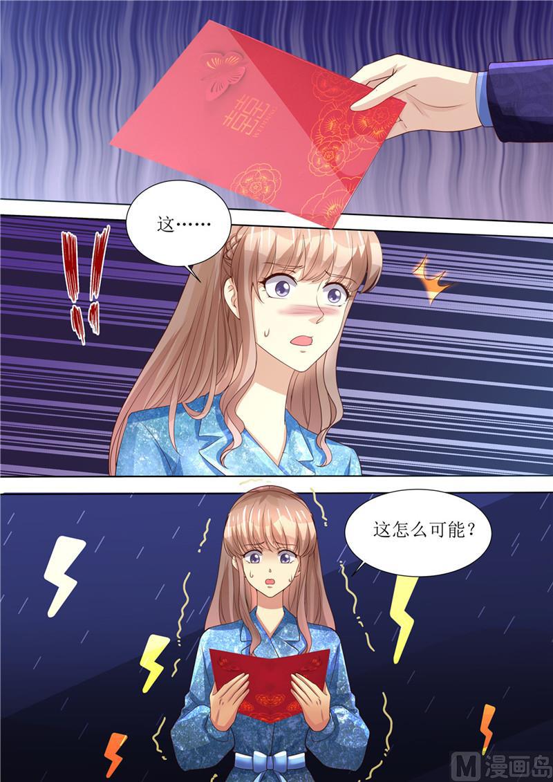 天价宠妻 总裁夫人休想逃韩漫全集-第193话 想让她消失无删减无遮挡章节图片 