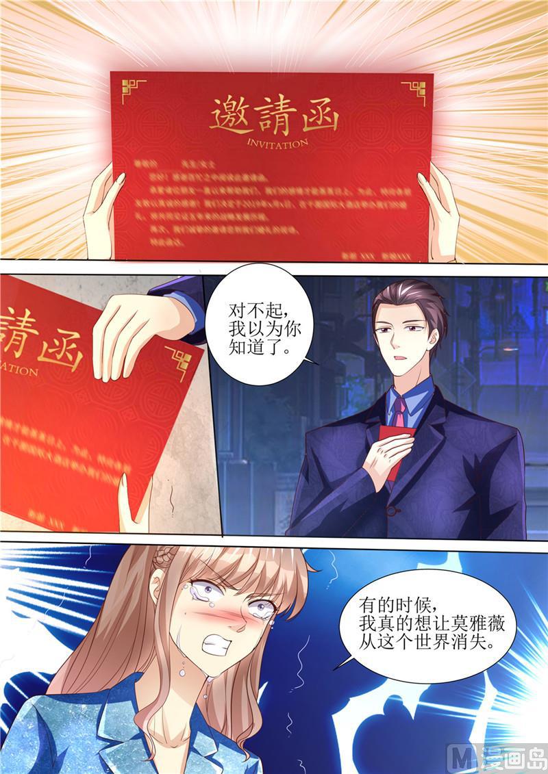 天价宠妻 总裁夫人休想逃韩漫全集-第193话 想让她消失无删减无遮挡章节图片 