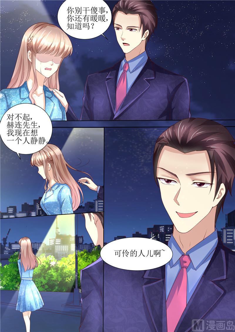 天价宠妻 总裁夫人休想逃韩漫全集-第193话 想让她消失无删减无遮挡章节图片 