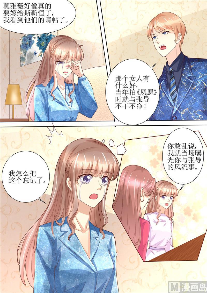 天价宠妻 总裁夫人休想逃韩漫全集-第193话 想让她消失无删减无遮挡章节图片 