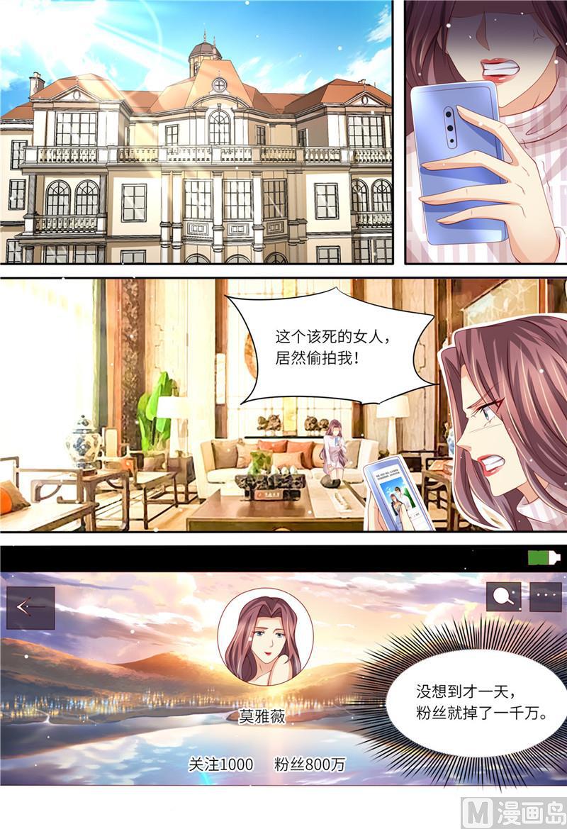 天价宠妻 总裁夫人休想逃韩漫全集-第194话 热搜第一无删减无遮挡章节图片 